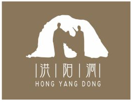 祝贺洪阳洞景区网站成功上线！